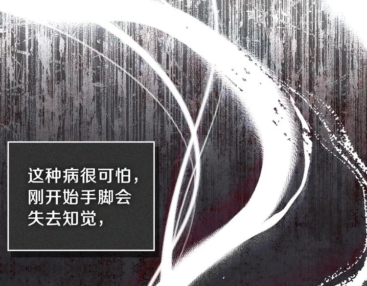 第31话 是必须做到的事 第117页