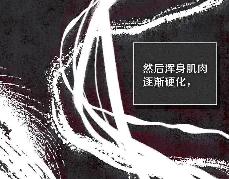 第31话 是必须做到的事 第118页