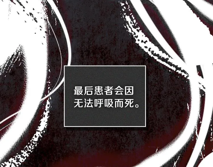 第31话 是必须做到的事 第119页