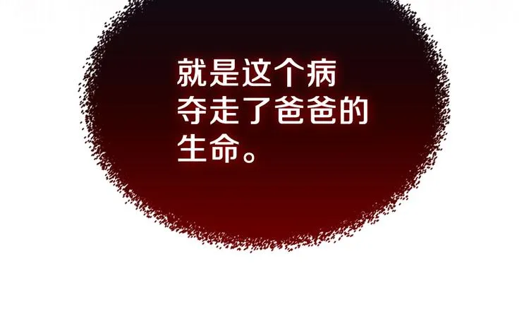 第31话 是必须做到的事 第124页