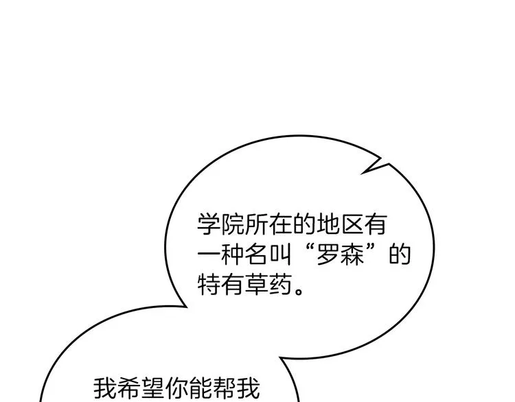 第31话 是必须做到的事 第125页