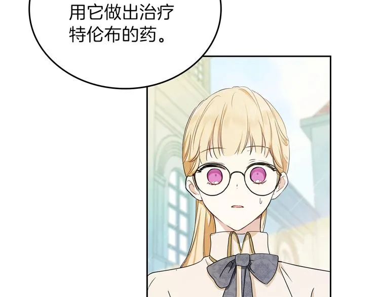 第31话 是必须做到的事 第126页