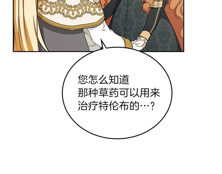 第31话 是必须做到的事 第129页