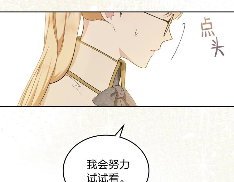 第31话 是必须做到的事 第133页