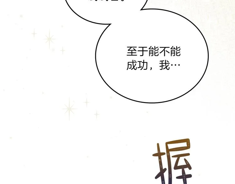第31话 是必须做到的事 第134页