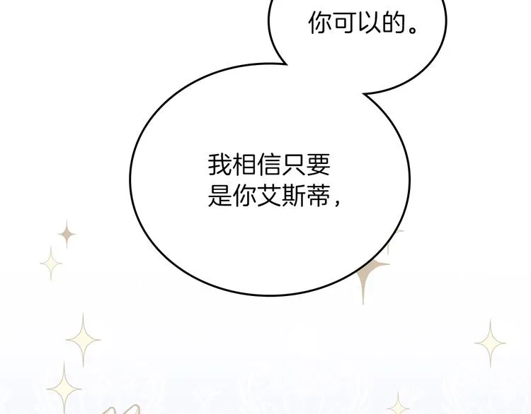 第31话 是必须做到的事 第136页