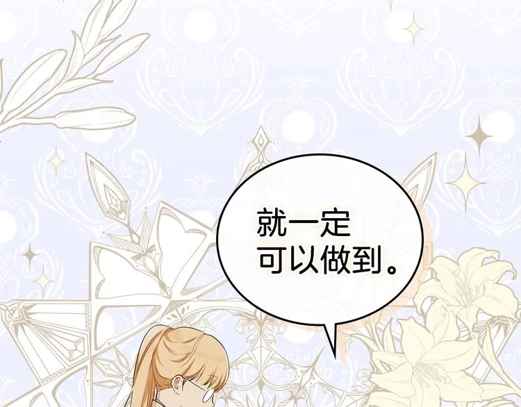 第31话 是必须做到的事 第137页