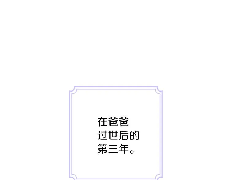 第31话 是必须做到的事 第140页
