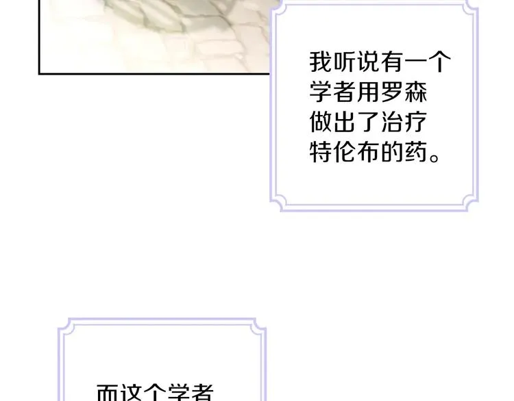 第31话 是必须做到的事 第142页