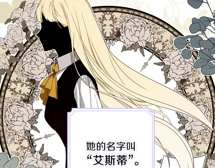 第31话 是必须做到的事 第146页