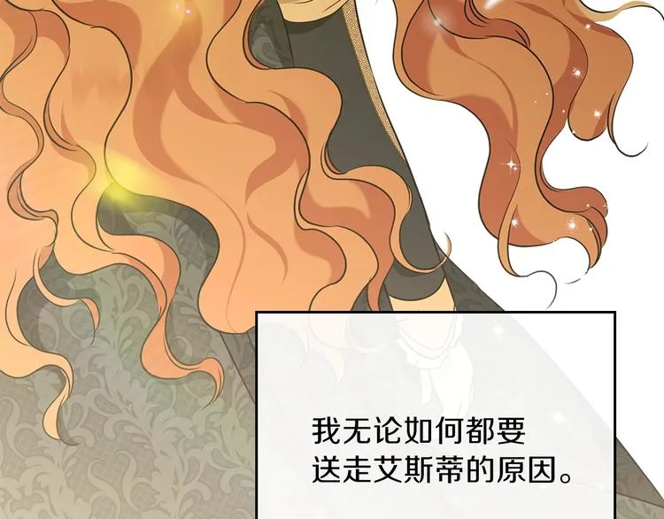 第31话 是必须做到的事 第154页