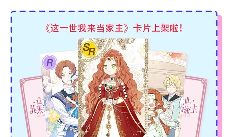 第31话 是必须做到的事 第160页