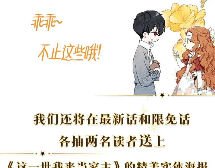 第31话 是必须做到的事 第161页