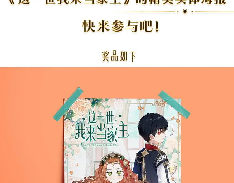 第31话 是必须做到的事 第162页