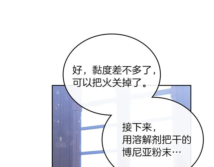 第30话 世俗与坚韧 第12页
