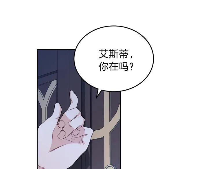 第30话 世俗与坚韧 第14页