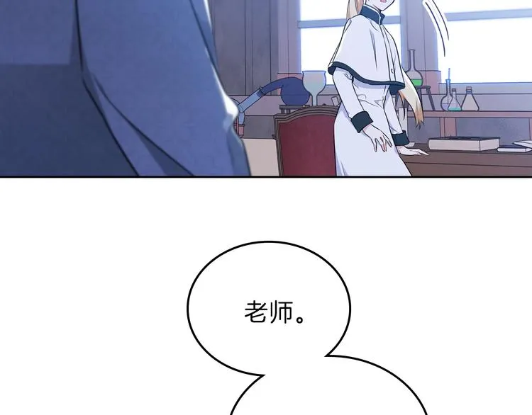 第30话 世俗与坚韧 第17页