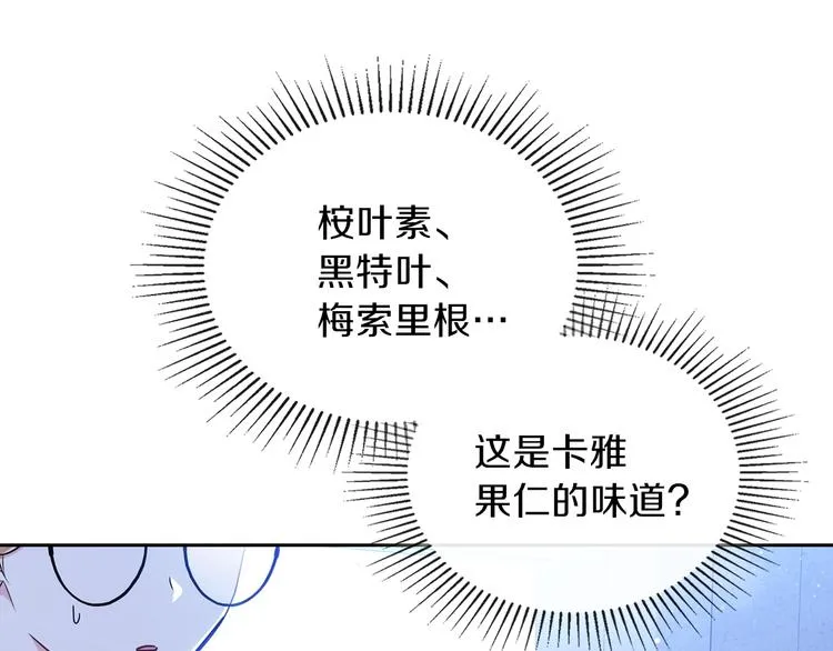 第30话 世俗与坚韧 第20页