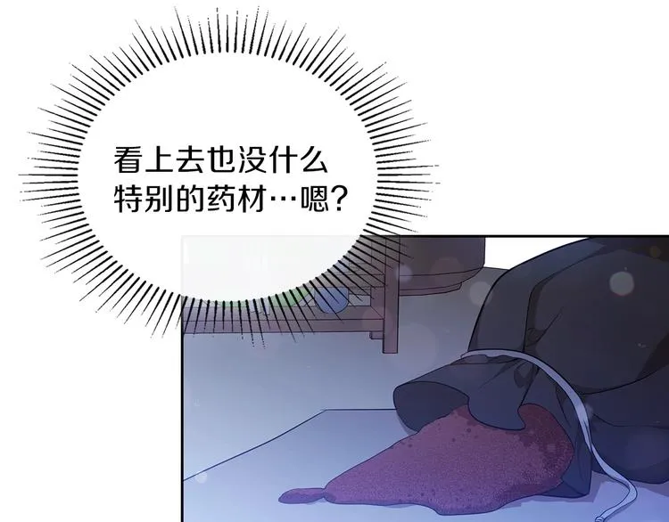 第30话 世俗与坚韧 第23页