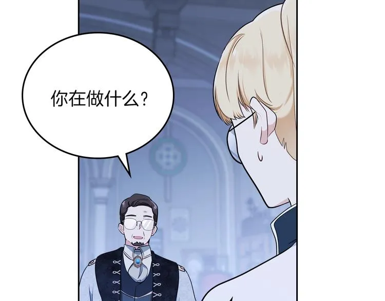 第30话 世俗与坚韧 第25页