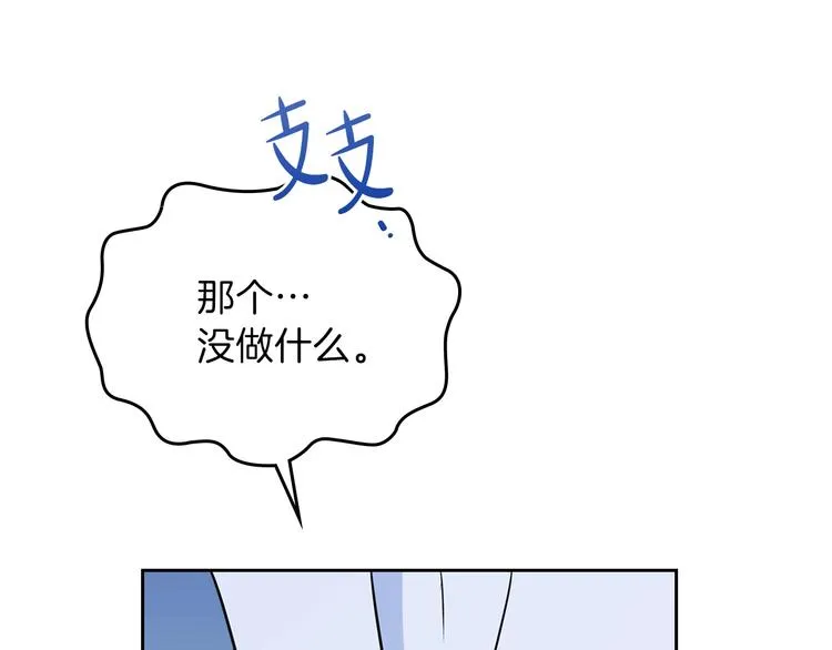 第30话 世俗与坚韧 第27页