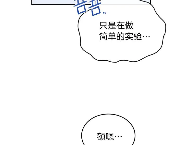 第30话 世俗与坚韧 第29页