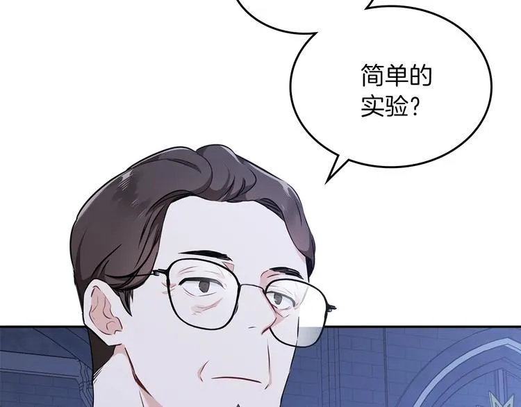 第30话 世俗与坚韧 第30页