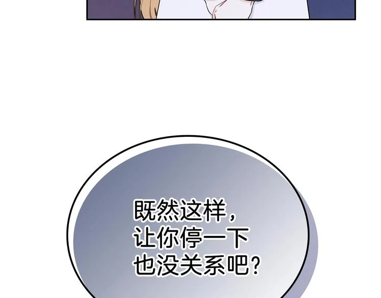 第30话 世俗与坚韧 第34页