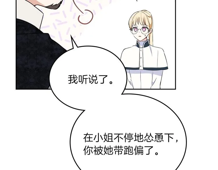 第30话 世俗与坚韧 第38页