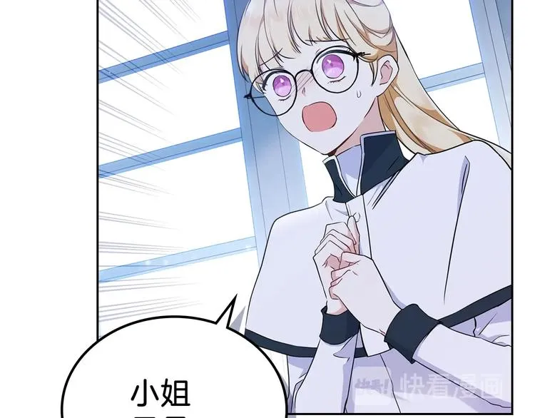 第30话 世俗与坚韧 第40页