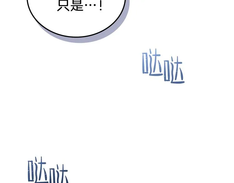 第30话 世俗与坚韧 第41页