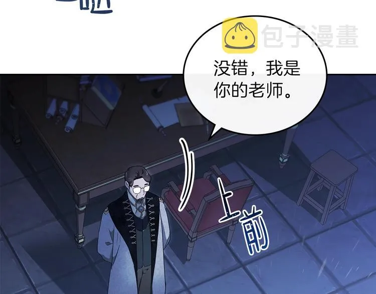 第30话 世俗与坚韧 第42页