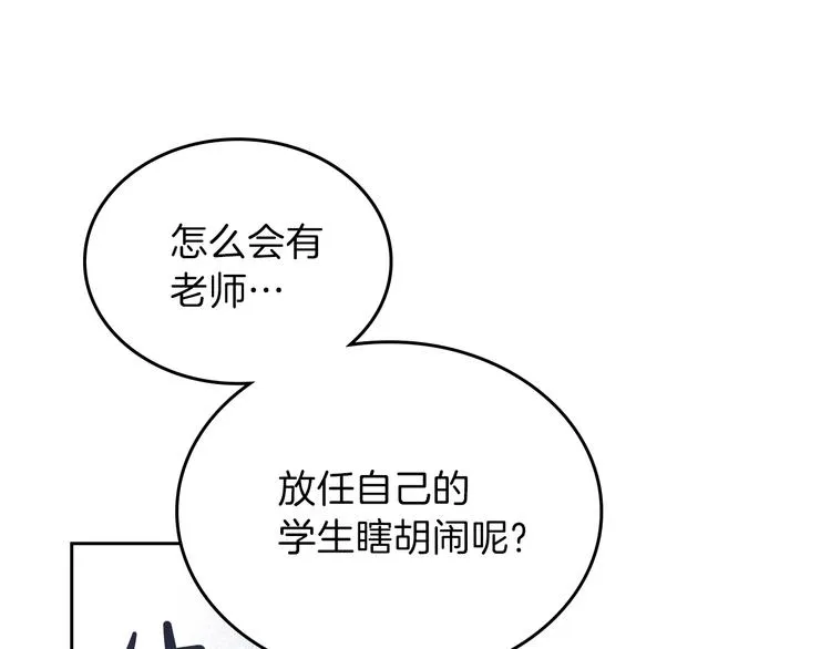 第30话 世俗与坚韧 第44页