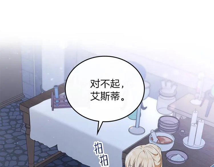 第30话 世俗与坚韧 第46页