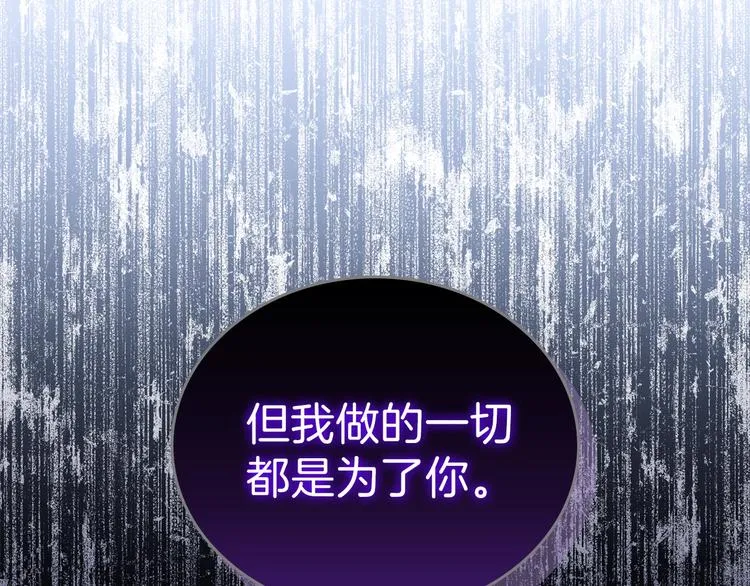 第30话 世俗与坚韧 第51页