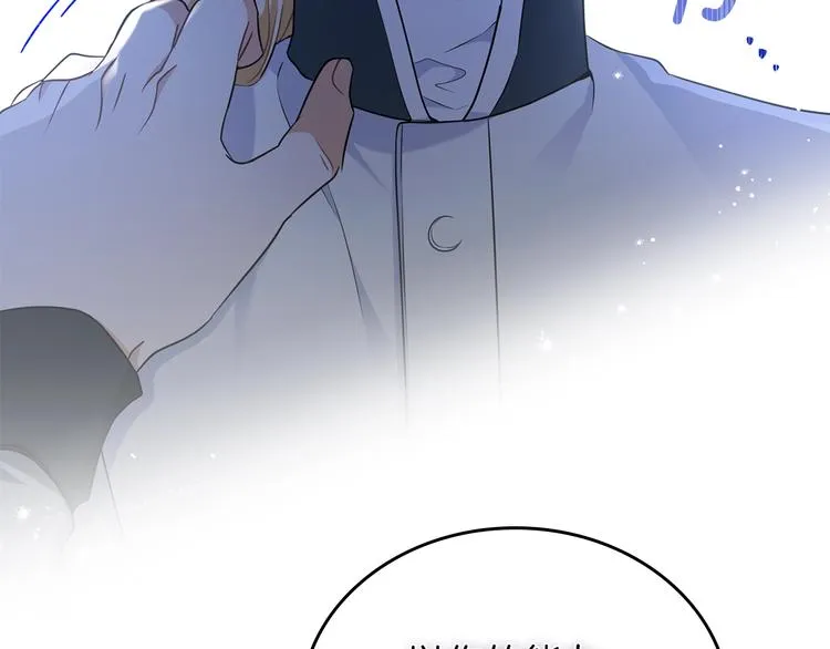 第30话 世俗与坚韧 第53页