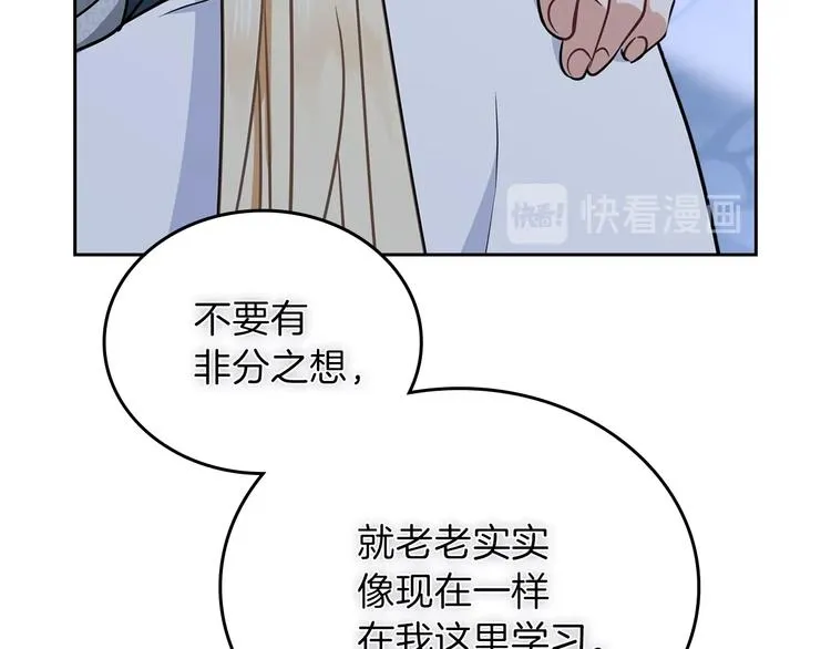 第30话 世俗与坚韧 第56页