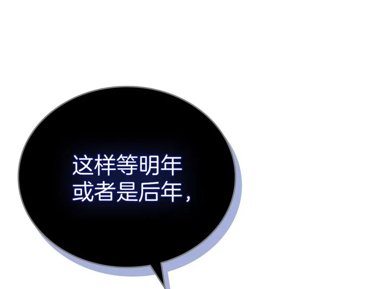 第30话 世俗与坚韧 第59页