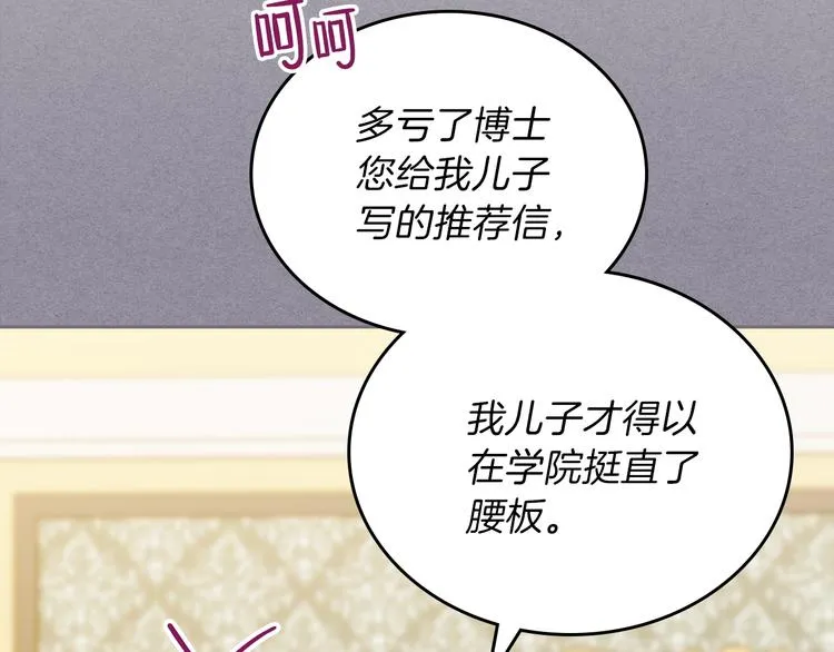 第30话 世俗与坚韧 第65页