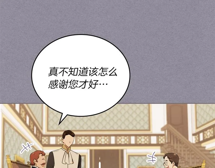 第30话 世俗与坚韧 第68页