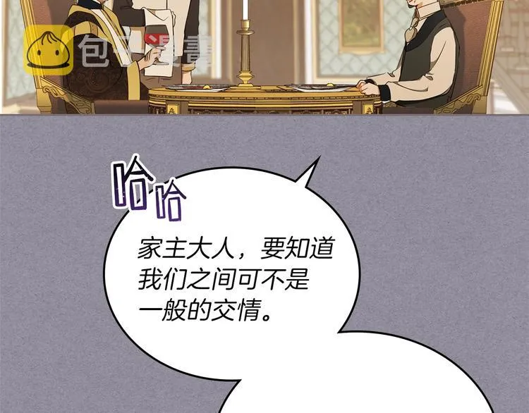 第30话 世俗与坚韧 第69页
