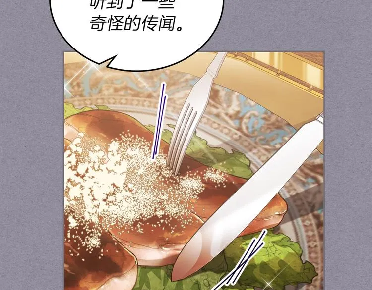 第30话 世俗与坚韧 第71页