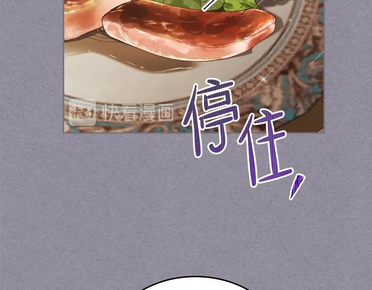 第30话 世俗与坚韧 第72页
