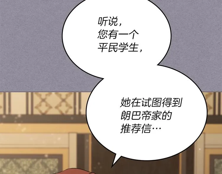 第30话 世俗与坚韧 第73页