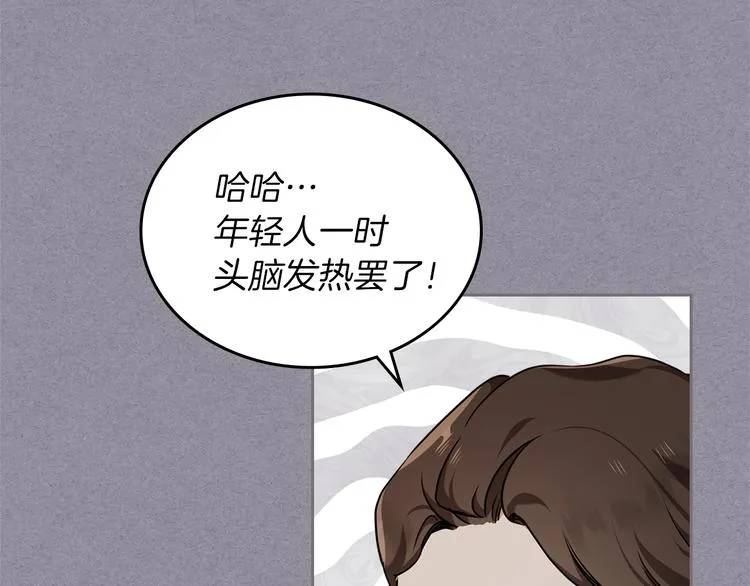 第30话 世俗与坚韧 第76页
