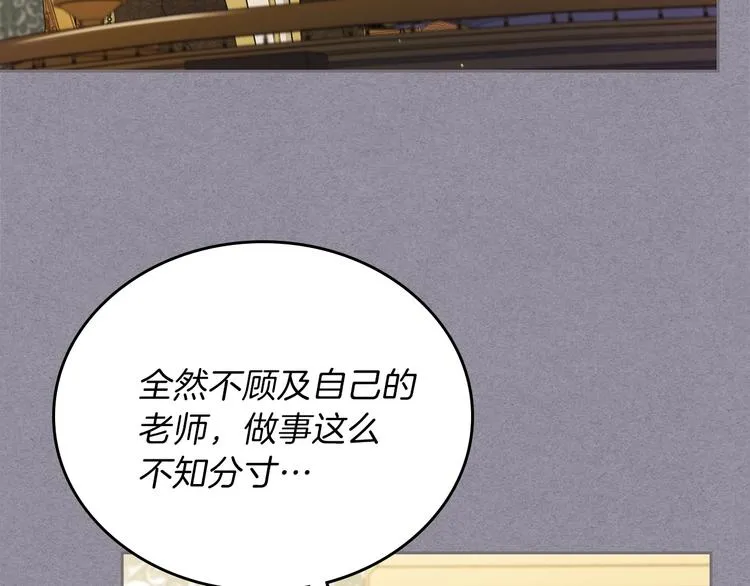 第30话 世俗与坚韧 第80页