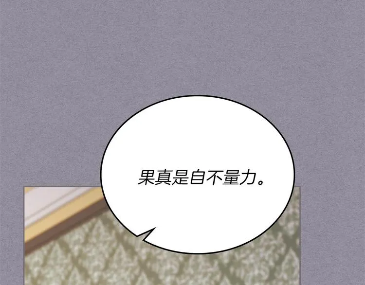 第30话 世俗与坚韧 第82页