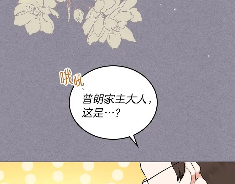第30话 世俗与坚韧 第87页