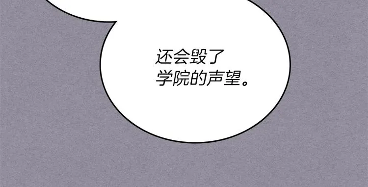 第30话 世俗与坚韧 第92页