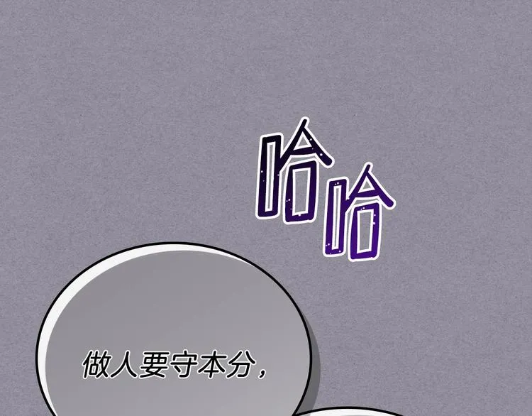 第30话 世俗与坚韧 第93页
